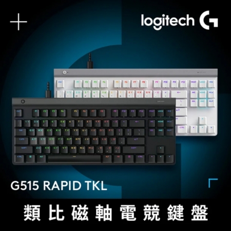 Logitech 羅技 G515 RAPID TKL 類比磁軸電競鍵盤 黑/白（LOGI-G5RT）