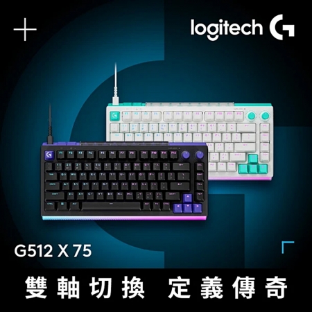 Logitech 羅技 G512 X 75 類比機械雙軸有線電競鍵盤 觸感軸/線性軸（LOGI-512）