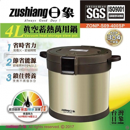 【好買點數放大】【日象】4L真空蓄熱萬用鍋 ZONP-S09-400SP