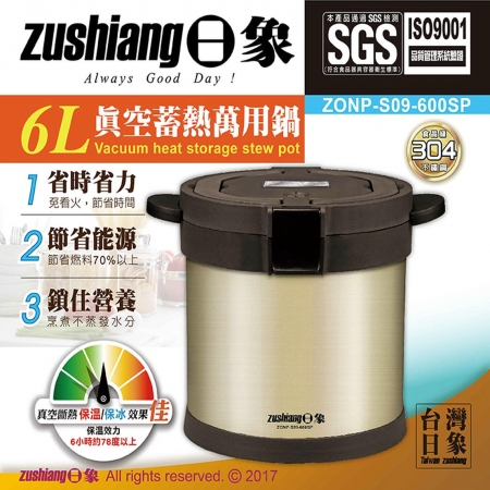 【好買點數放大】【日象】6L真空蓄熱萬用鍋 ZONP-S09-600SP