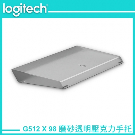 Logitech 羅技G G512 X 98 磨砂透明壓克力手托（LOGI-51298）
