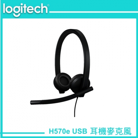 Logitech 羅技 H570e USB 耳機麥克風 Tems版本 企業版（LOGI-H570E）