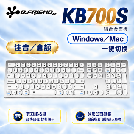 B.Friend KB700S 鋁合金剪刀腳靜音有線鍵盤