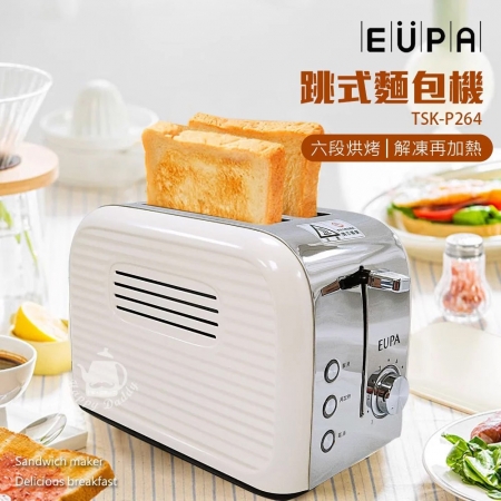 EUPA優柏 六段烘烤跳式麵包機（36mm加寬烤槽） TSK-P264