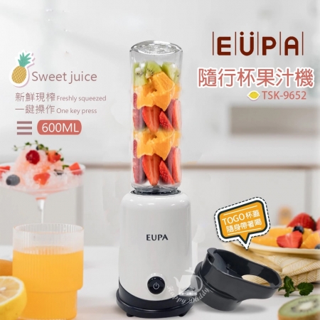 EUPA優柏 2in1隨行杯果汁機600ml（附隨行杯蓋） TSK-9652