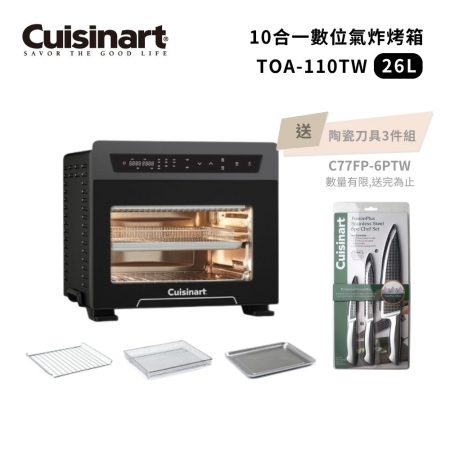 加贈送刀具組C77FP-6PTW【美膳雅 Cuisinart】26L 十合一 數位氣炸烤箱 TOA-110TW