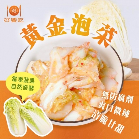 【好饗吃】黃金泡菜（600g/罐）