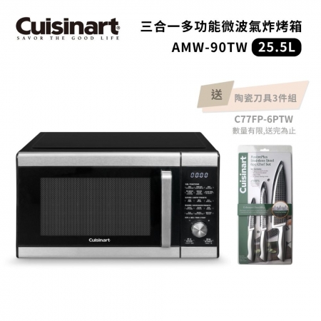 加贈送刀具組C77FP-6PTW【美國Cuisinart美膳雅】25.5L旗艦級三合一多功能微波氣炸烤箱 AMW-90TW