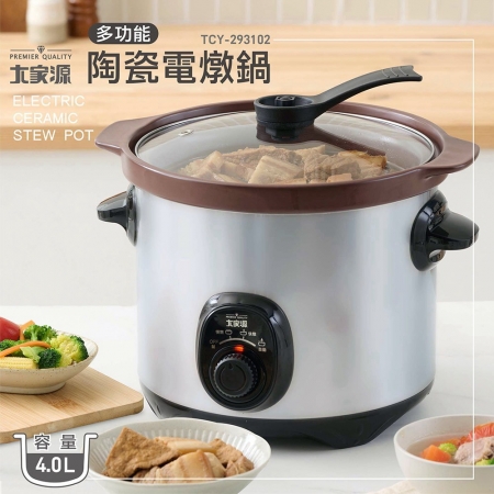大家源 多功能陶瓷電燉鍋4L TCY-293102