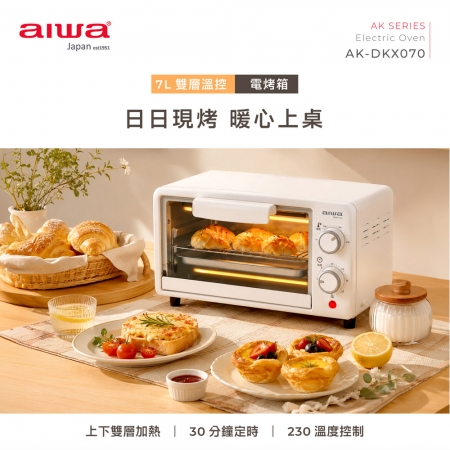 AIWA愛華 小型電烤箱7L AK-DKX070 迷你烤箱 烘焙 料理