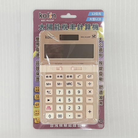 Kolin歌林 12位元太陽能稅率計算機（中） KEC-KU20P 辦公商用計算機 LCD螢幕 雙電源 大螢幕 按鍵靈敏