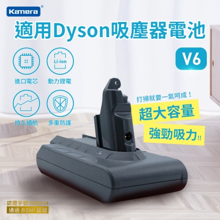 Kamera V6 吸塵器電池 2000mAh 適用戴森 DC58 DC59 DC61 DC62 SV03 SV07 SV09