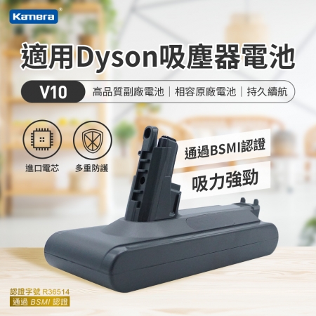Kamera V10 吸塵器電池 3000mAh 適用戴森 V10 SV12 Cyclone Fluffy Absolute Animal