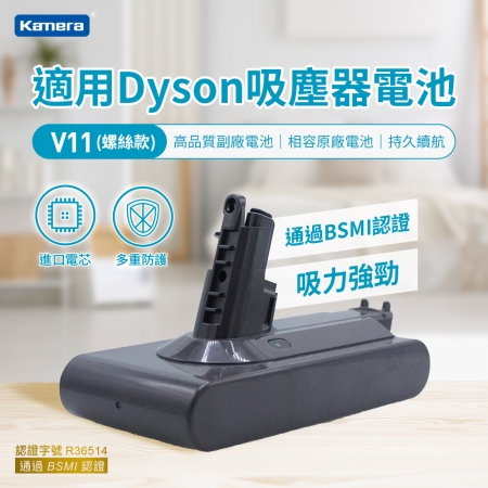Kamera V11 吸塵器電池 （螺絲款） 3500mAh 適用戴森 V11 SV14 Fluffy Absolute Torque Drive