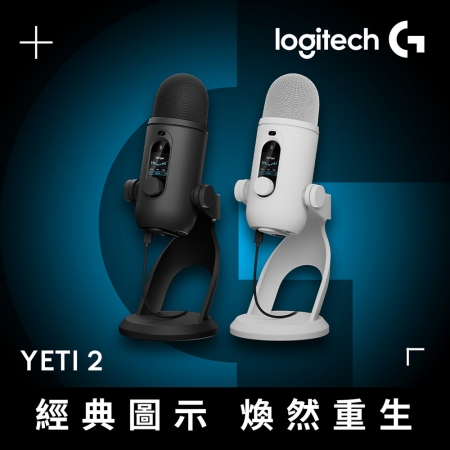 Logitech G BLUE YETI 2 USB麥克風