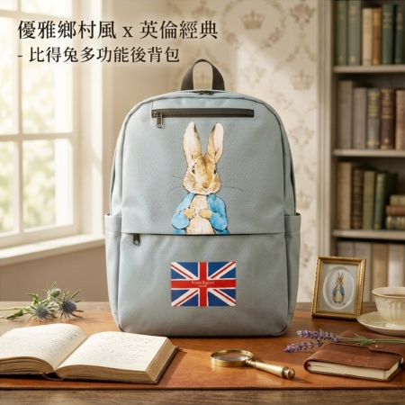 10月購物節限定特惠~【PETER RABBIT 比得兔】比得兔英倫經典多功能後背包（霧綠）