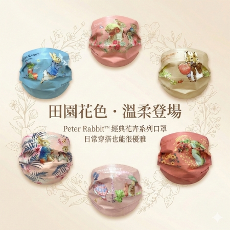 10月購物節限定特惠~【PETER RABBIT 比得兔】 平面醫用口罩系列 （6盒（6款）一組, 單盒5入, 共30片）