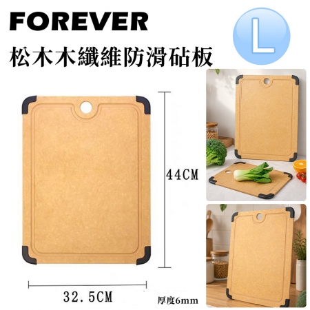 【日本FOREVER】松木木纖維防滑砧板L-約44x32.5x0.6cm