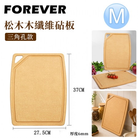 【日本FOREVER】松木木纖維砧板/三角孔款M-約37x27.5x0.6cm