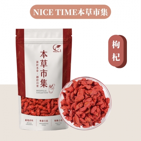 【Sheng Wen梁時】頂級無農藥枸杞 | 即食沖泡 自然香甜 健康養生