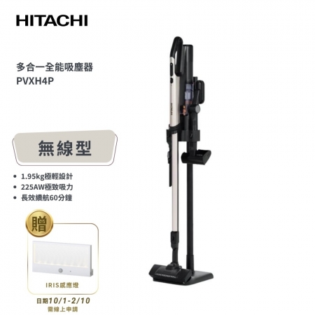 【HITACHI 日立】直立/手持兩用 多合一全能吸塵器 （PVXH4P） 香檳金