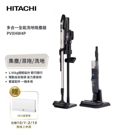 【HITACHI 日立】極輕設計 多合一全能洗地吸塵器 PVXHW4P