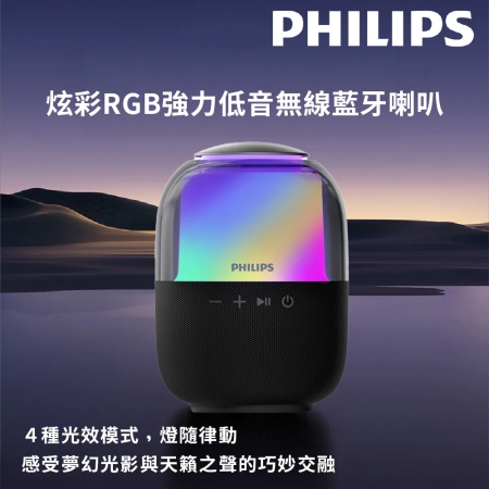 【PHILIPS 飛利浦】 強力低音無線喇叭 TAS2108BK