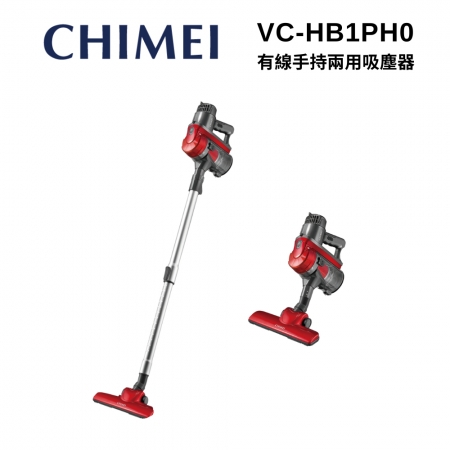 【CHIMEI 奇美】手持多功能強力氣旋吸塵器 （VC-HB1PH0）
