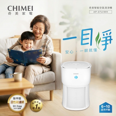 【CHIMEI 奇美】一級能效 6-10坪 360度全淨化智能空氣清淨機 （AP-07UIWH）