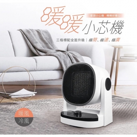 【CHIMEI奇美】冷暖兩用PTC電暖器 HT-CRV168