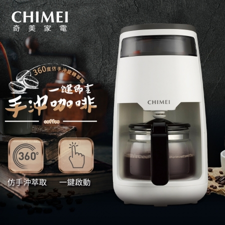 【CHIMEI 奇美】360° 仿手沖旋轉萃取美式咖啡機（CG-065A10）