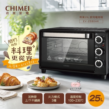 【CHIMEI奇美】25L 家用電烤箱 EV-25B0AK
