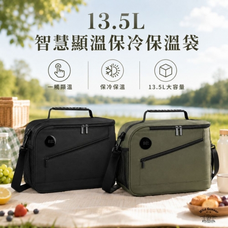 【Wild Summer】13.5L 智慧溫顯保溫保冷袋手提防水保溫保冰袋 保溫袋 戰術包 露營保冰袋 大容量保溫袋