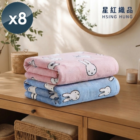 【星紅織品】正版授權米飛兔加寬割絨材質純棉浴巾x8入