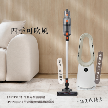 《好禮2選1》【ARTISAN】冷暖無葉循環扇-玄米白 BF2000