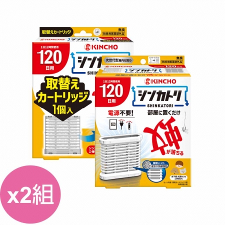 日本金鳥新蚊取屋內滅蚊器120套裝x2入＋120替換匣芯x2入