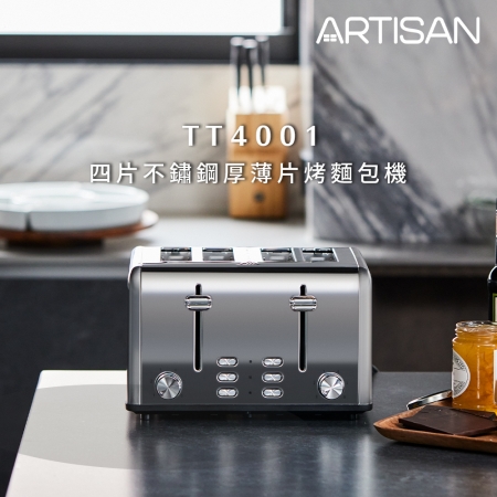 【ARTISAN】四片不鏽鋼厚薄片烤麵包機 TT4001