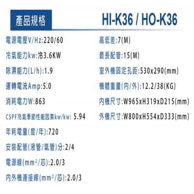 HERAN禾聯 變頻自由配K系列壁掛內機（HI-K36）