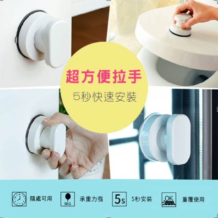 隨處可吸萬用強力真空把手