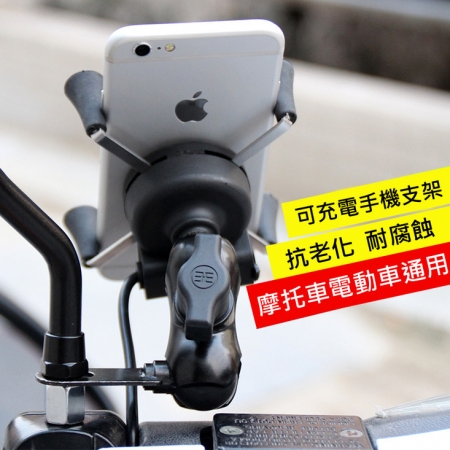 X型可充電機車強力手機架  （限時下殺）