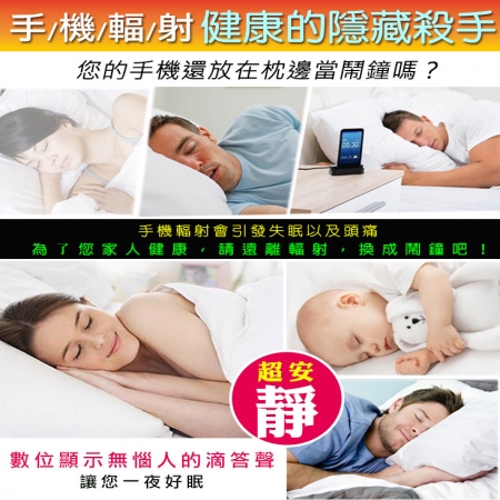 新感光LED雙頻懶人智慧鬧鐘