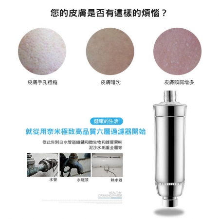 奈米極致高品質六層過濾器