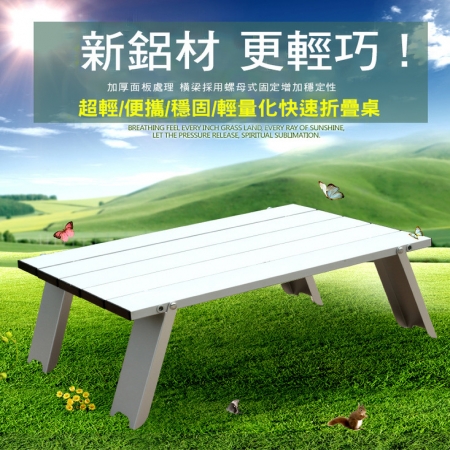 多用途鋁合金便攜折疊桌