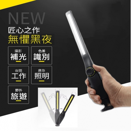 高亮款磁吸COB照明工作燈
