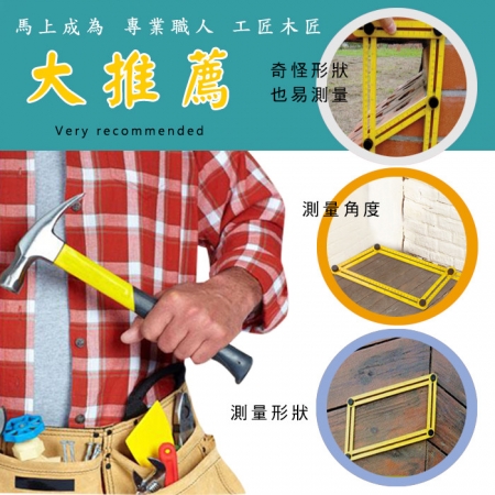 DIY裁切設計測量萬用多邊測量器