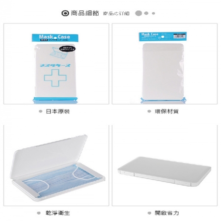 通用型超薄口罩收納盒-2入