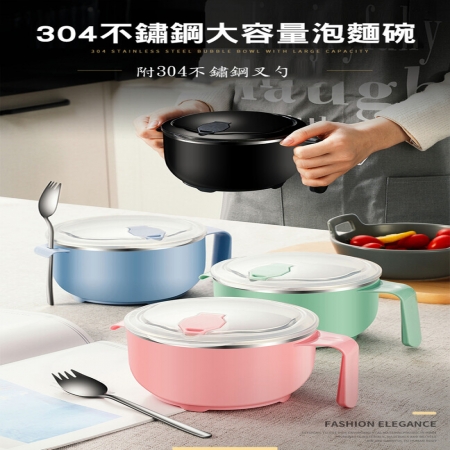 新304不鏽鋼瀝水泡麵碗