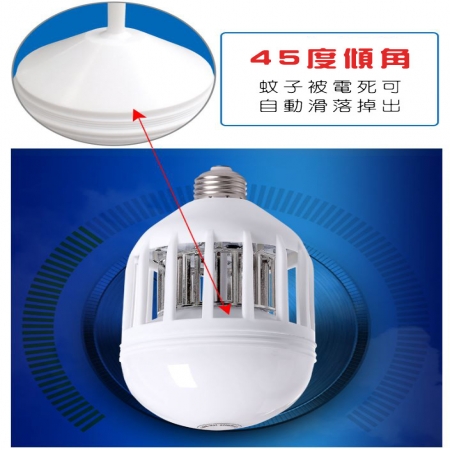 LED智慧照明滅蚊燈泡