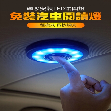 智能磁吸三色切換LED燈
