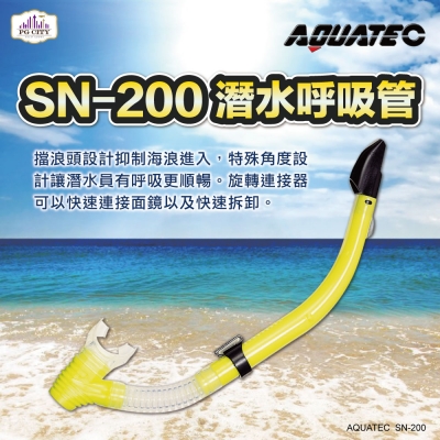 AQUATEC SN-200潛水呼吸管＋MK-350 無框貼臉潛水面鏡（黑色矽膠） 優惠組  PG CITY